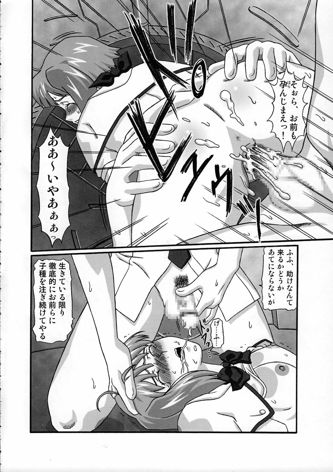 (C74) [Shiroganeya (Ginseiou)] KM-27 Slave Geass (Code Geass) page 31 full