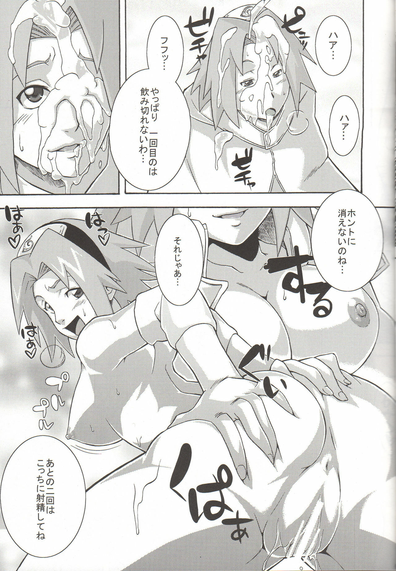 (C76) [Karakishi Youhei-dan Shinga (Sahara Wataru)] Yokubari Saboten (Naruto) page 10 full