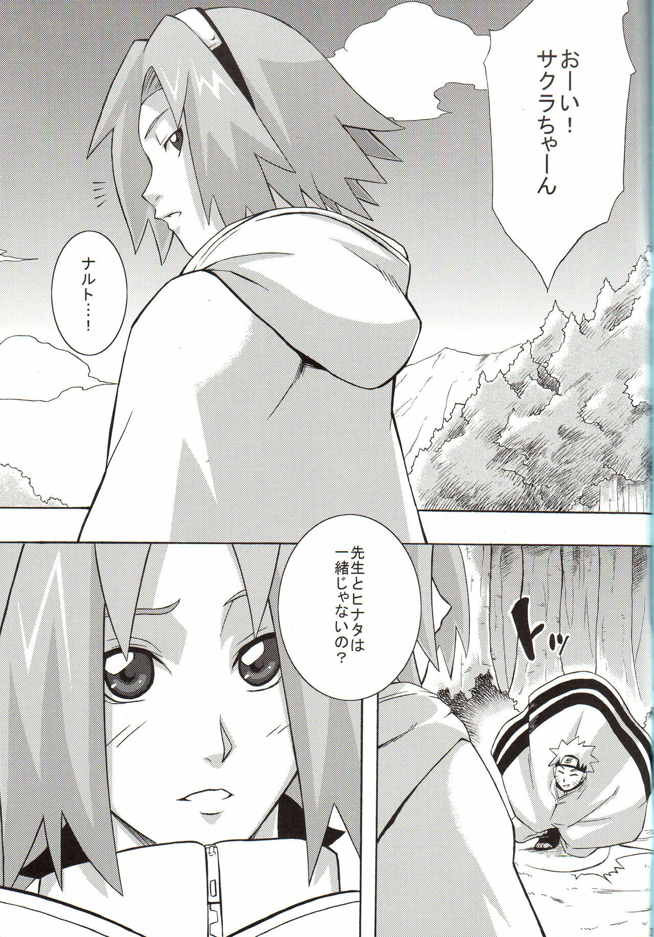 (C76) [Karakishi Youhei-dan Shinga (Sahara Wataru)] Yokubari Saboten (Naruto) page 2 full