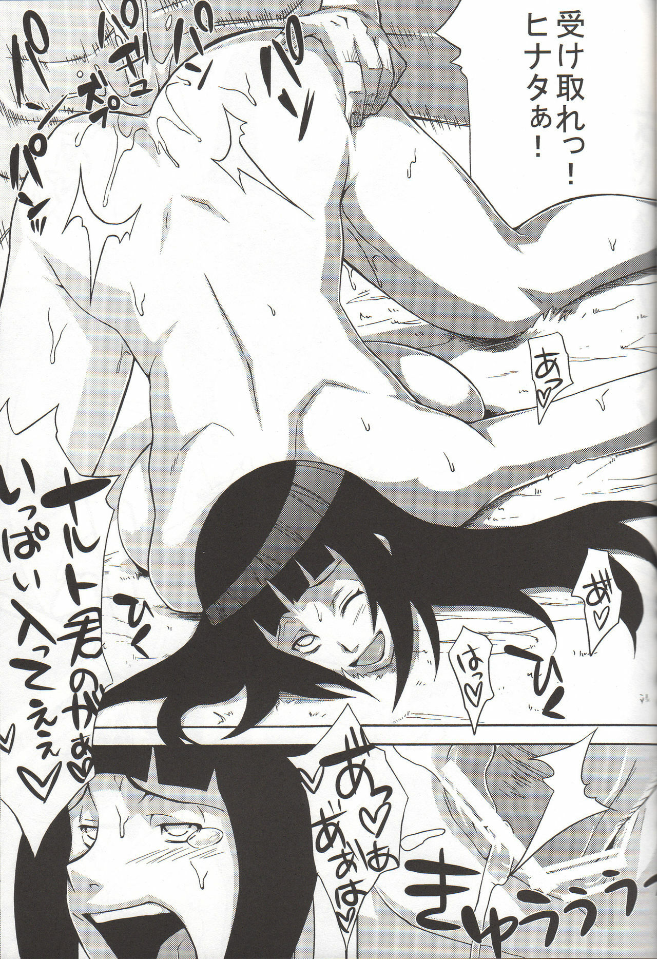 (C76) [Karakishi Youhei-dan Shinga (Sahara Wataru)] Yokubari Saboten (Naruto) page 26 full