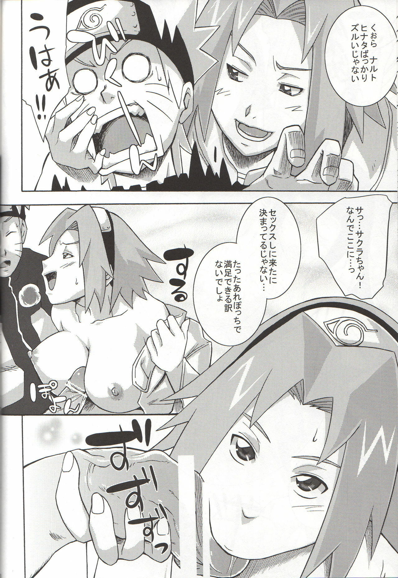 (C76) [Karakishi Youhei-dan Shinga (Sahara Wataru)] Yokubari Saboten (Naruto) page 29 full