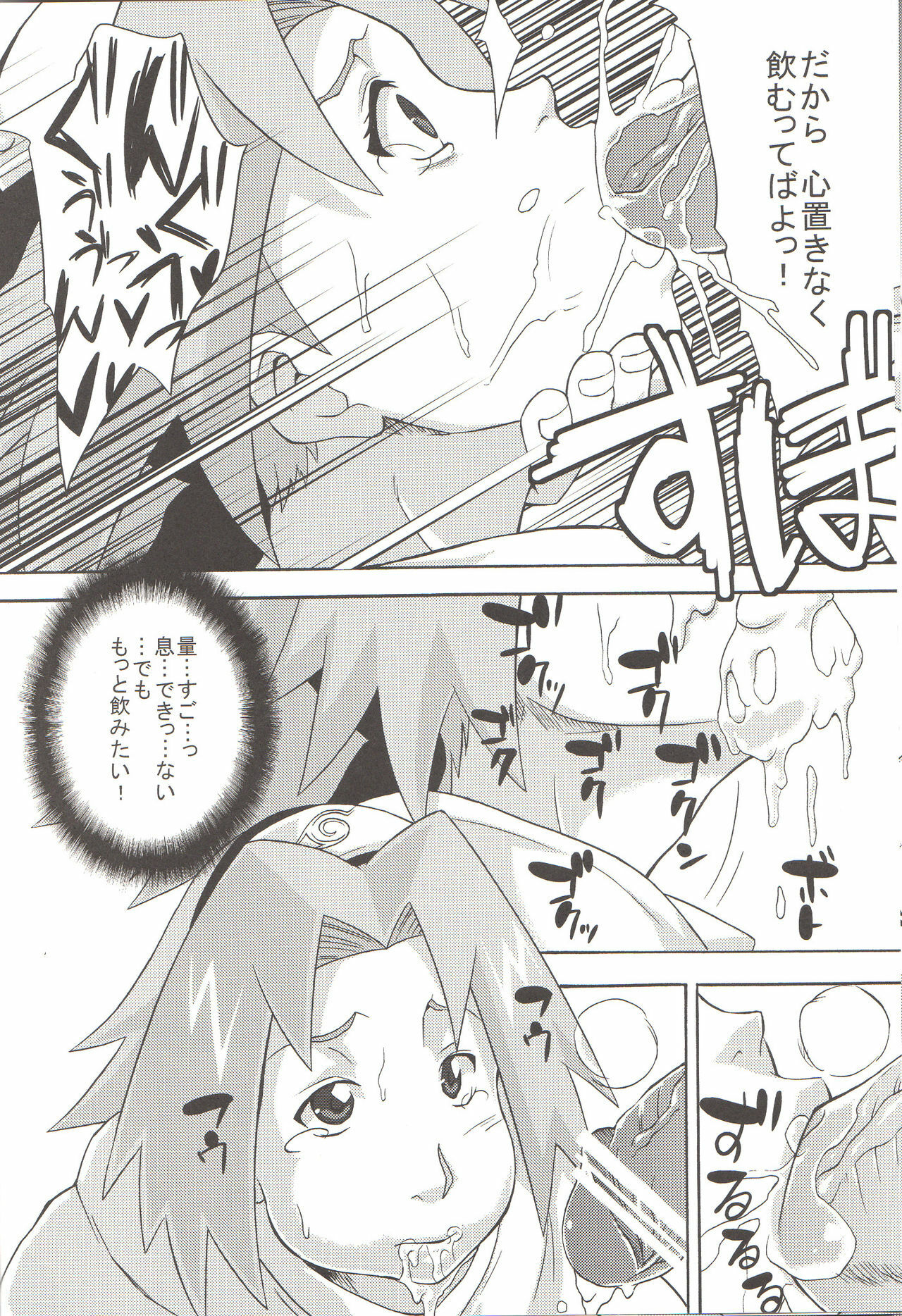 (C76) [Karakishi Youhei-dan Shinga (Sahara Wataru)] Yokubari Saboten (Naruto) page 9 full