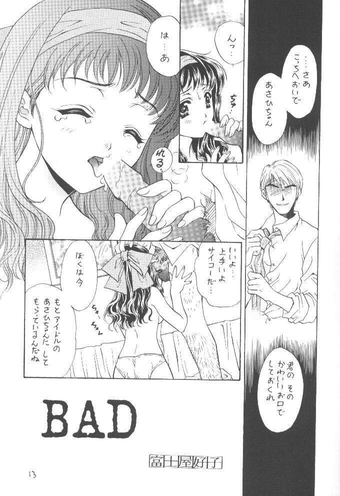 [TAKARA NO SUZUNARI (Fujiya Yoshiko, Kouno Yukiyo)] Mado no Tomo L page 12 full