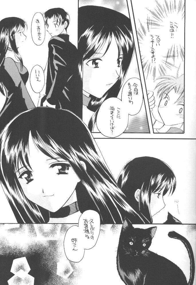 [TAKARA NO SUZUNARI (Fujiya Yoshiko, Kouno Yukiyo)] Mado no Tomo L page 20 full