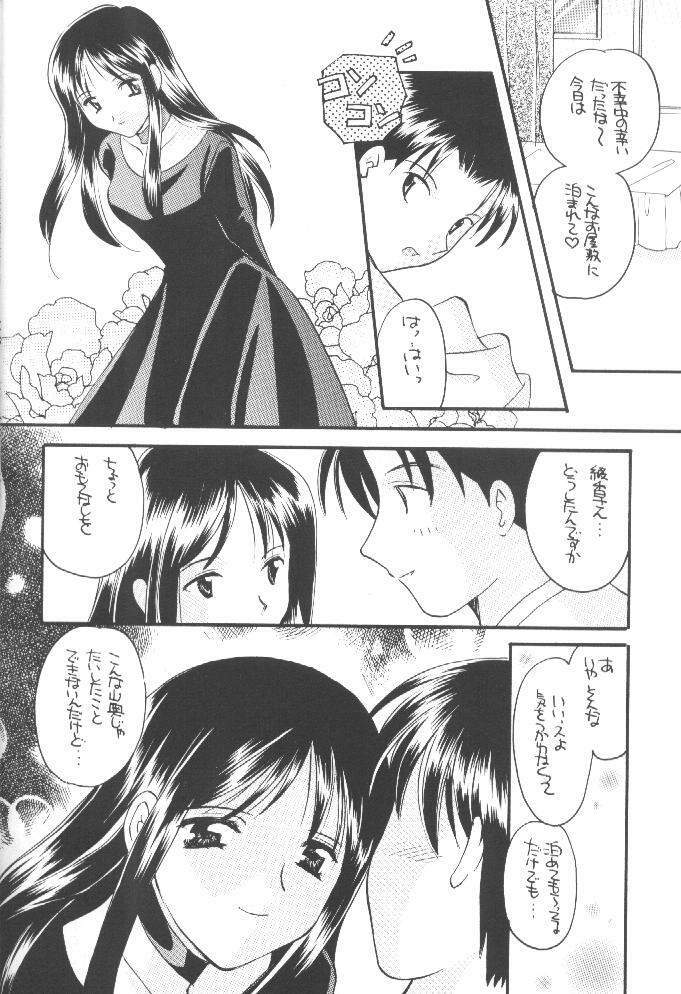 [TAKARA NO SUZUNARI (Fujiya Yoshiko, Kouno Yukiyo)] Mado no Tomo L page 21 full