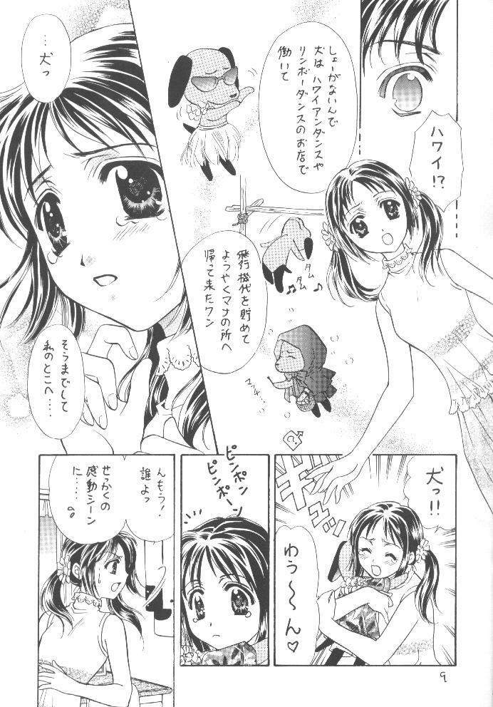 [TAKARA NO SUZUNARI (Fujiya Yoshiko, Kouno Yukiyo)] Mado no Tomo L page 8 full