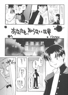 [TAKARA NO SUZUNARI (Fujiya Yoshiko, Kouno Yukiyo)] Mado no Tomo L - page 18