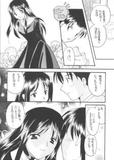 [TAKARA NO SUZUNARI (Fujiya Yoshiko, Kouno Yukiyo)] Mado no Tomo L - page 21