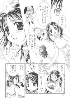 [TAKARA NO SUZUNARI (Fujiya Yoshiko, Kouno Yukiyo)] Mado no Tomo L - page 8