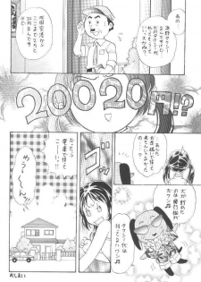 [TAKARA NO SUZUNARI (Fujiya Yoshiko, Kouno Yukiyo)] Mado no Tomo L - page 9