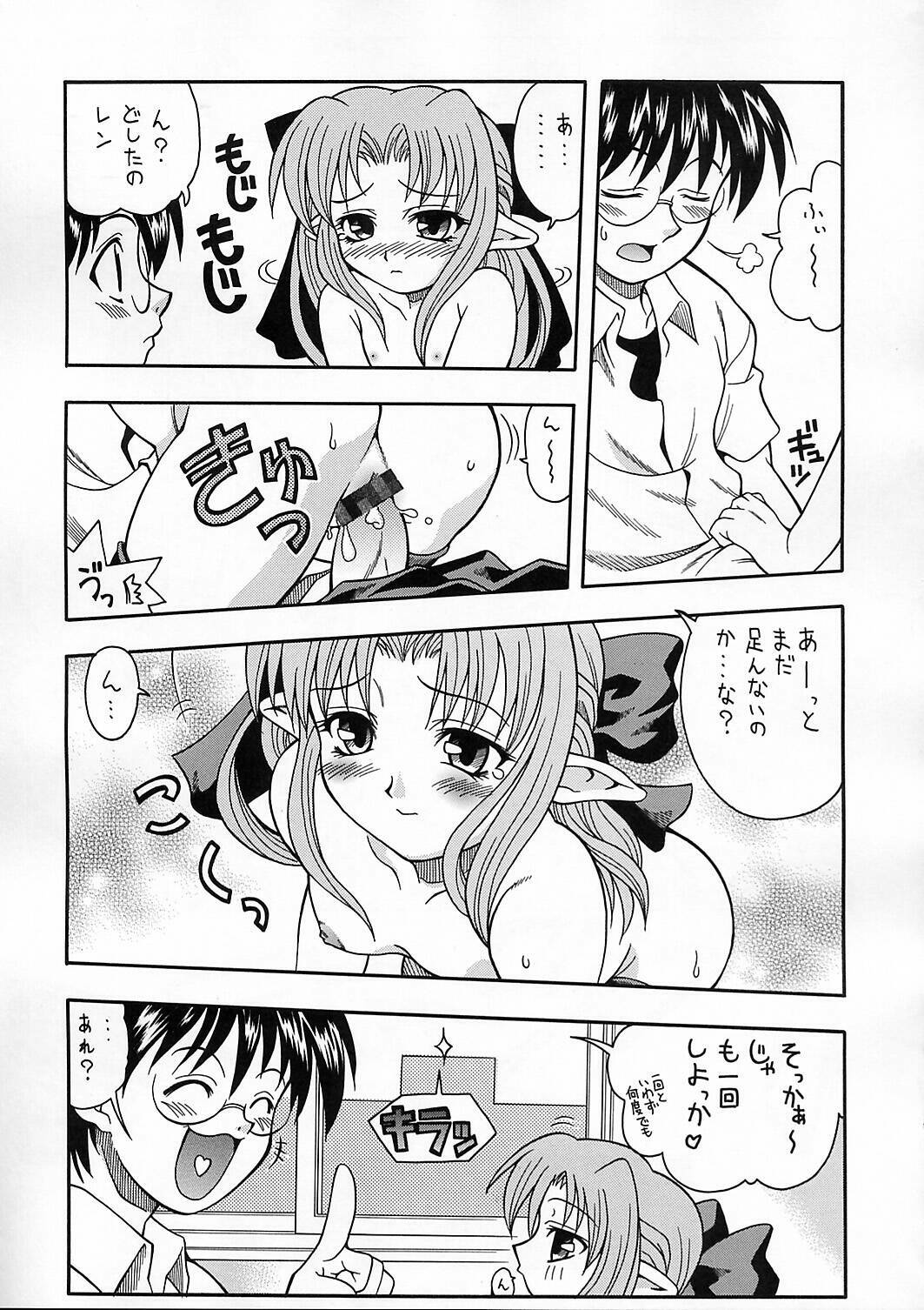 (C61) [K2 Tomo no Kai (Mizuki)] Tsukuyoi (Tsukihime) page 22 full