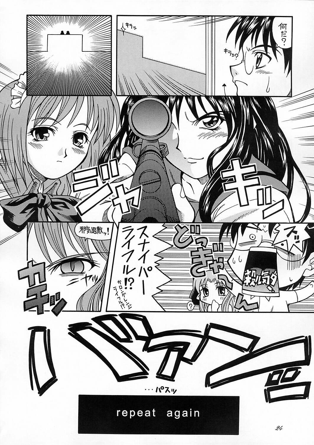 (C61) [K2 Tomo no Kai (Mizuki)] Tsukuyoi (Tsukihime) page 23 full