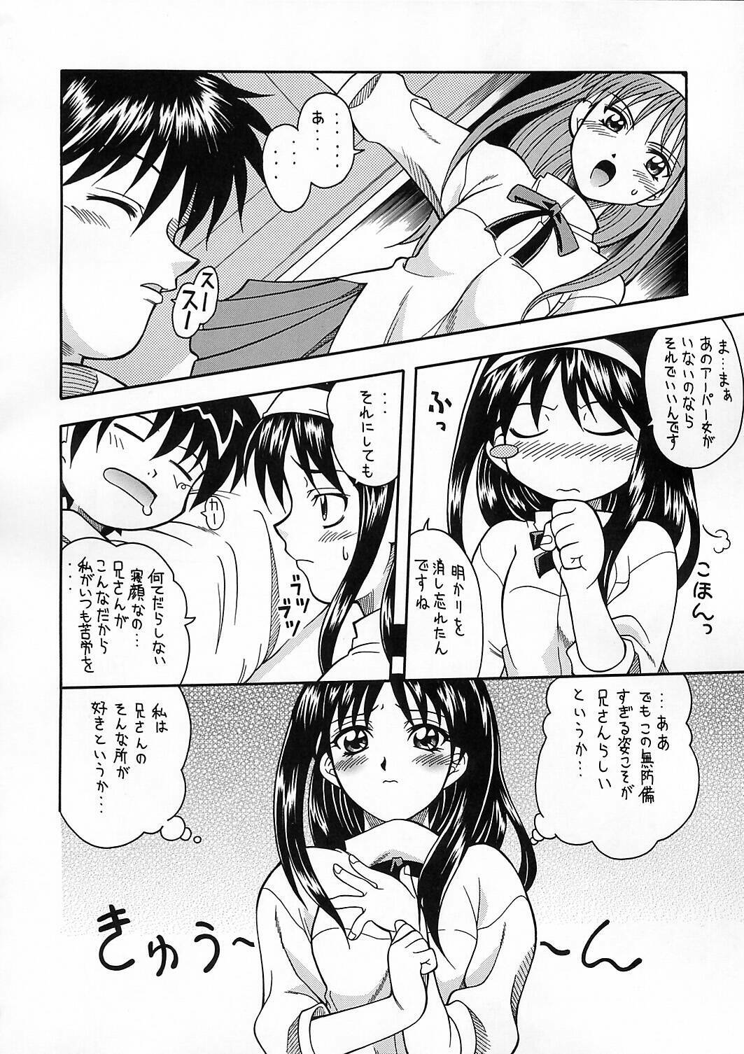 (C61) [K2 Tomo no Kai (Mizuki)] Tsukuyoi (Tsukihime) page 27 full