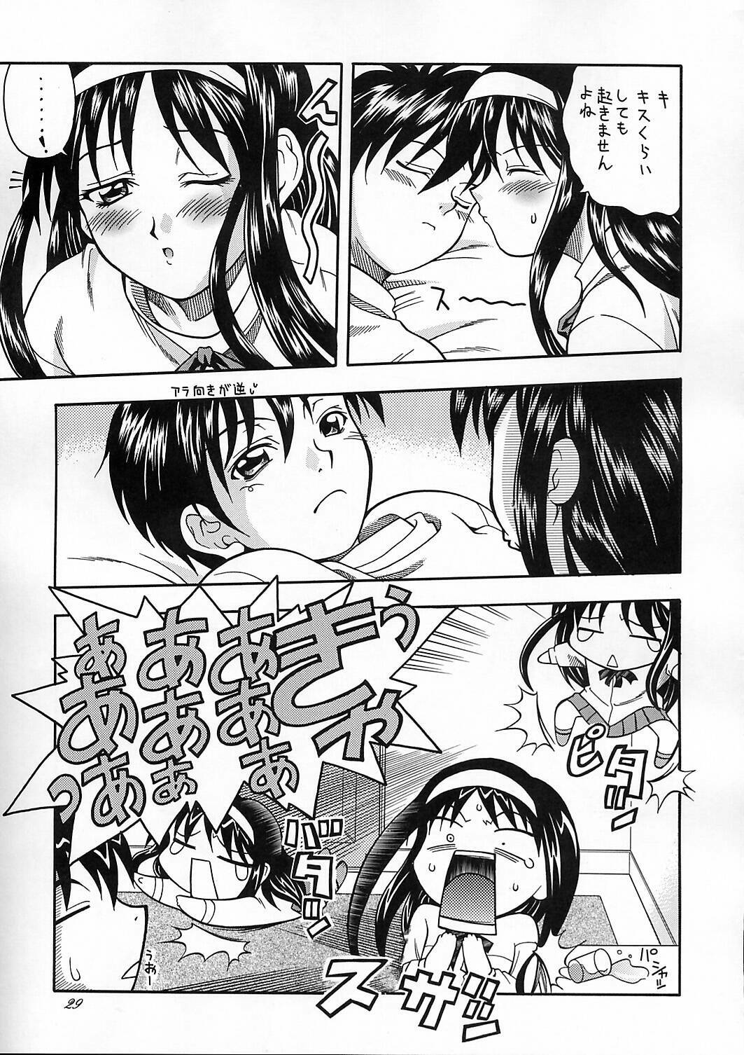 (C61) [K2 Tomo no Kai (Mizuki)] Tsukuyoi (Tsukihime) page 28 full