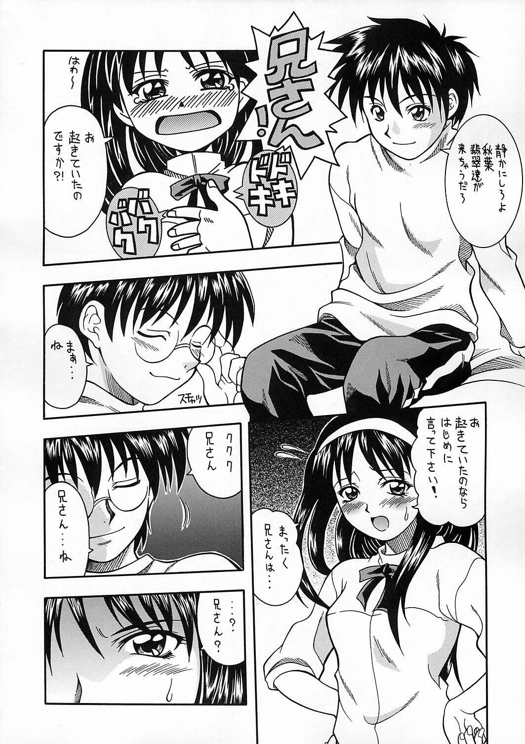 (C61) [K2 Tomo no Kai (Mizuki)] Tsukuyoi (Tsukihime) page 29 full