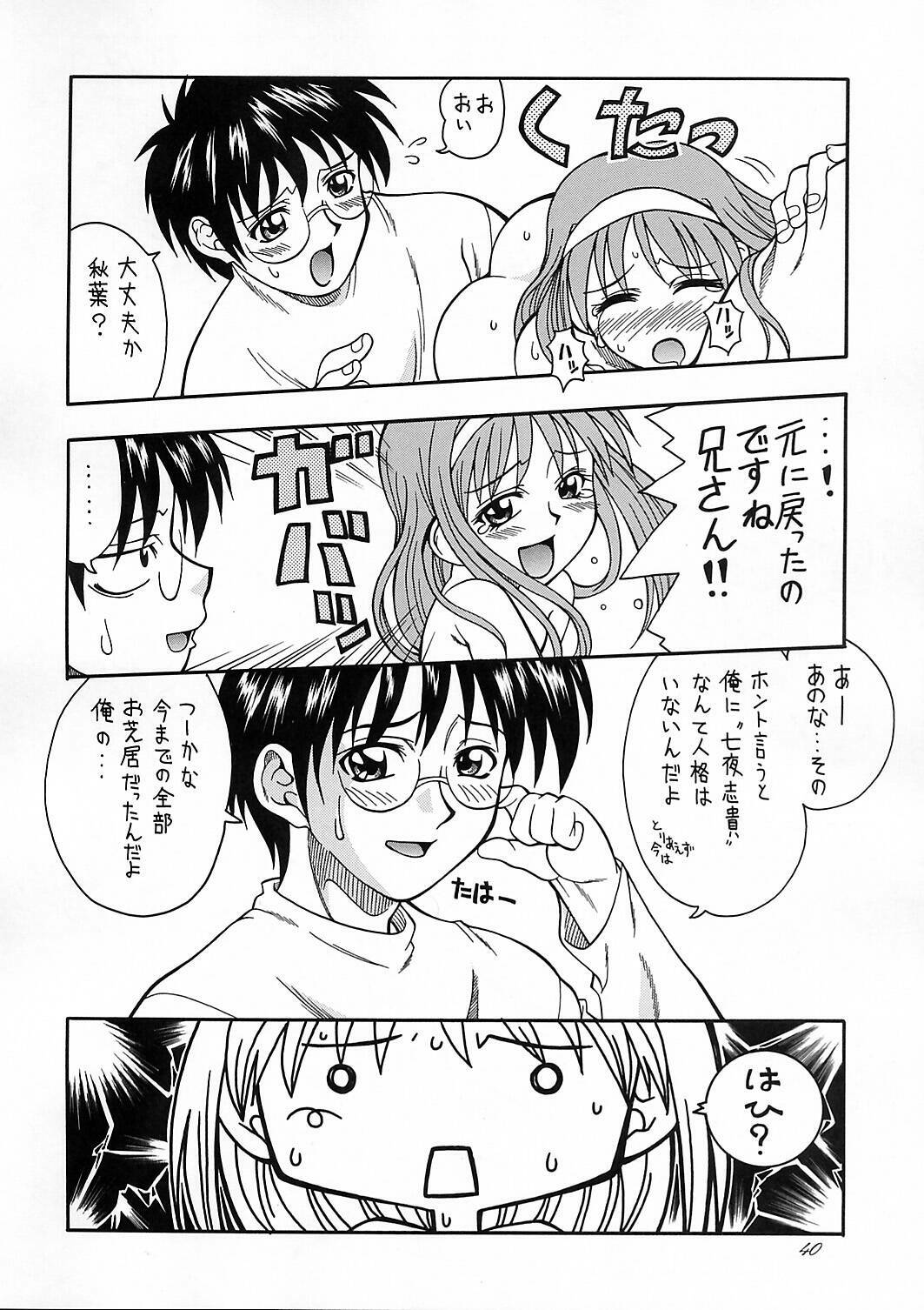 (C61) [K2 Tomo no Kai (Mizuki)] Tsukuyoi (Tsukihime) page 39 full