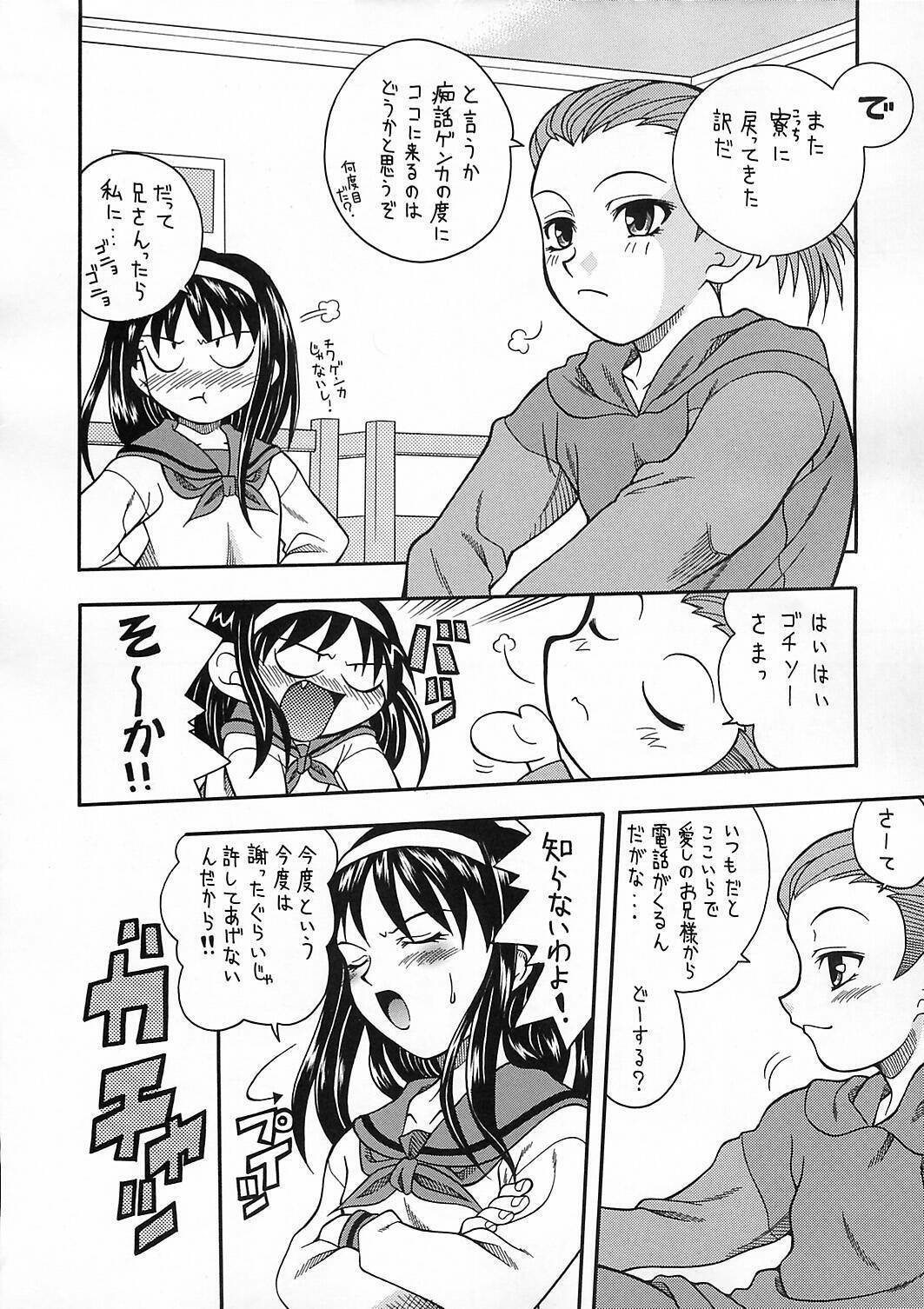 (C61) [K2 Tomo no Kai (Mizuki)] Tsukuyoi (Tsukihime) page 41 full