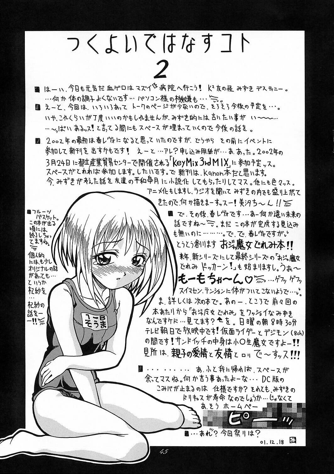(C61) [K2 Tomo no Kai (Mizuki)] Tsukuyoi (Tsukihime) page 44 full