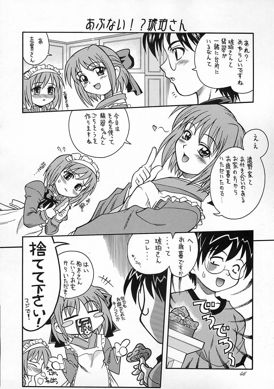 (C61) [K2 Tomo no Kai (Mizuki)] Tsukuyoi (Tsukihime) page 45 full