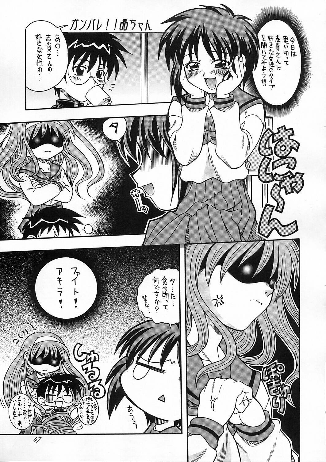 (C61) [K2 Tomo no Kai (Mizuki)] Tsukuyoi (Tsukihime) page 46 full