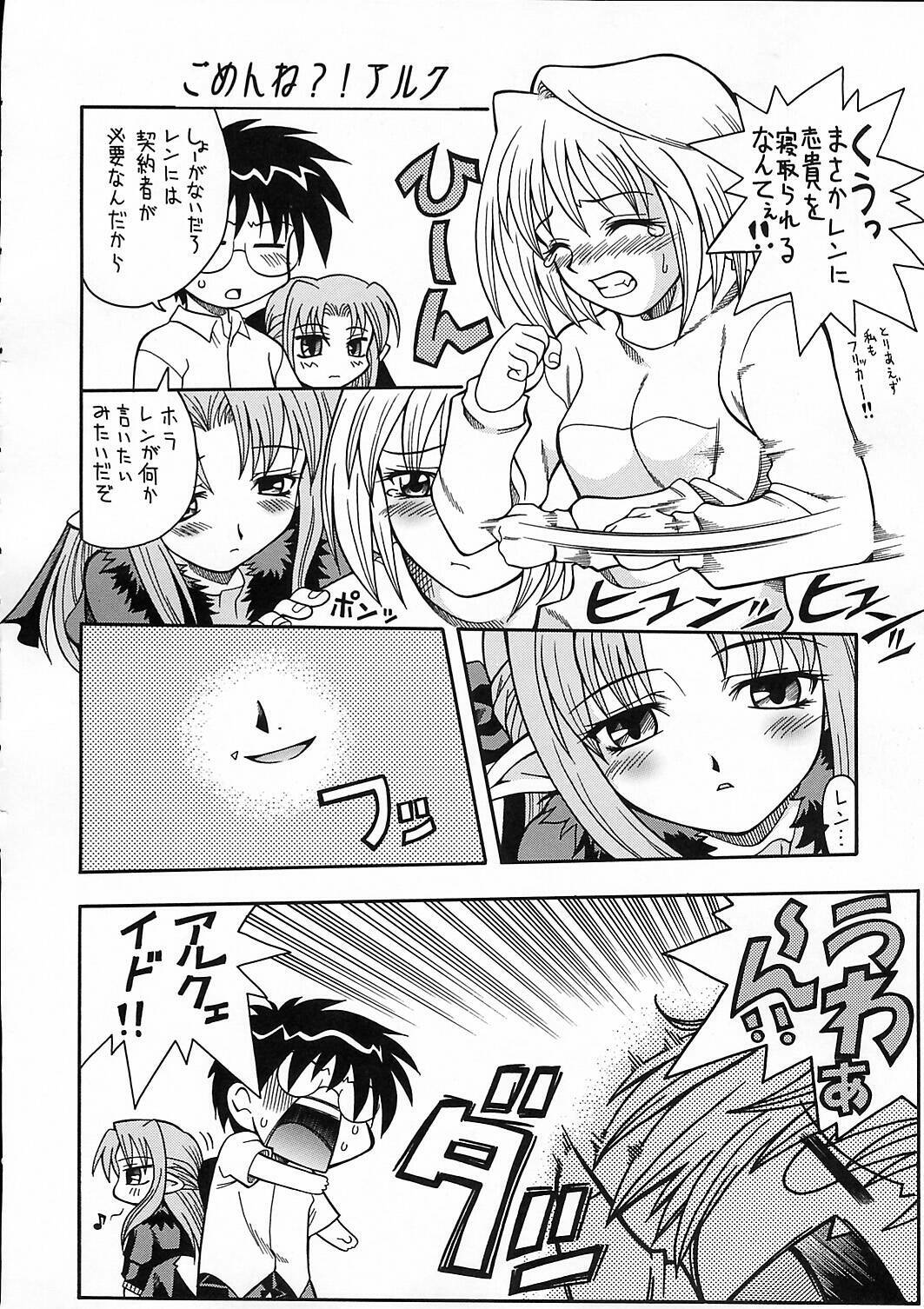 (C61) [K2 Tomo no Kai (Mizuki)] Tsukuyoi (Tsukihime) page 47 full