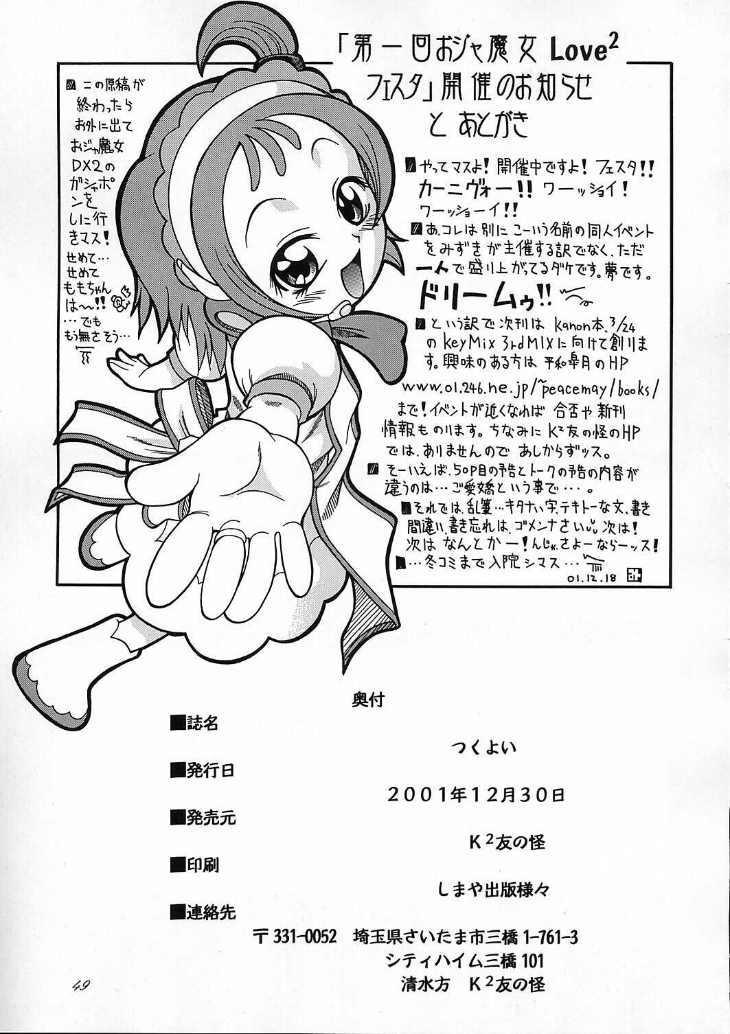 (C61) [K2 Tomo no Kai (Mizuki)] Tsukuyoi (Tsukihime) page 48 full