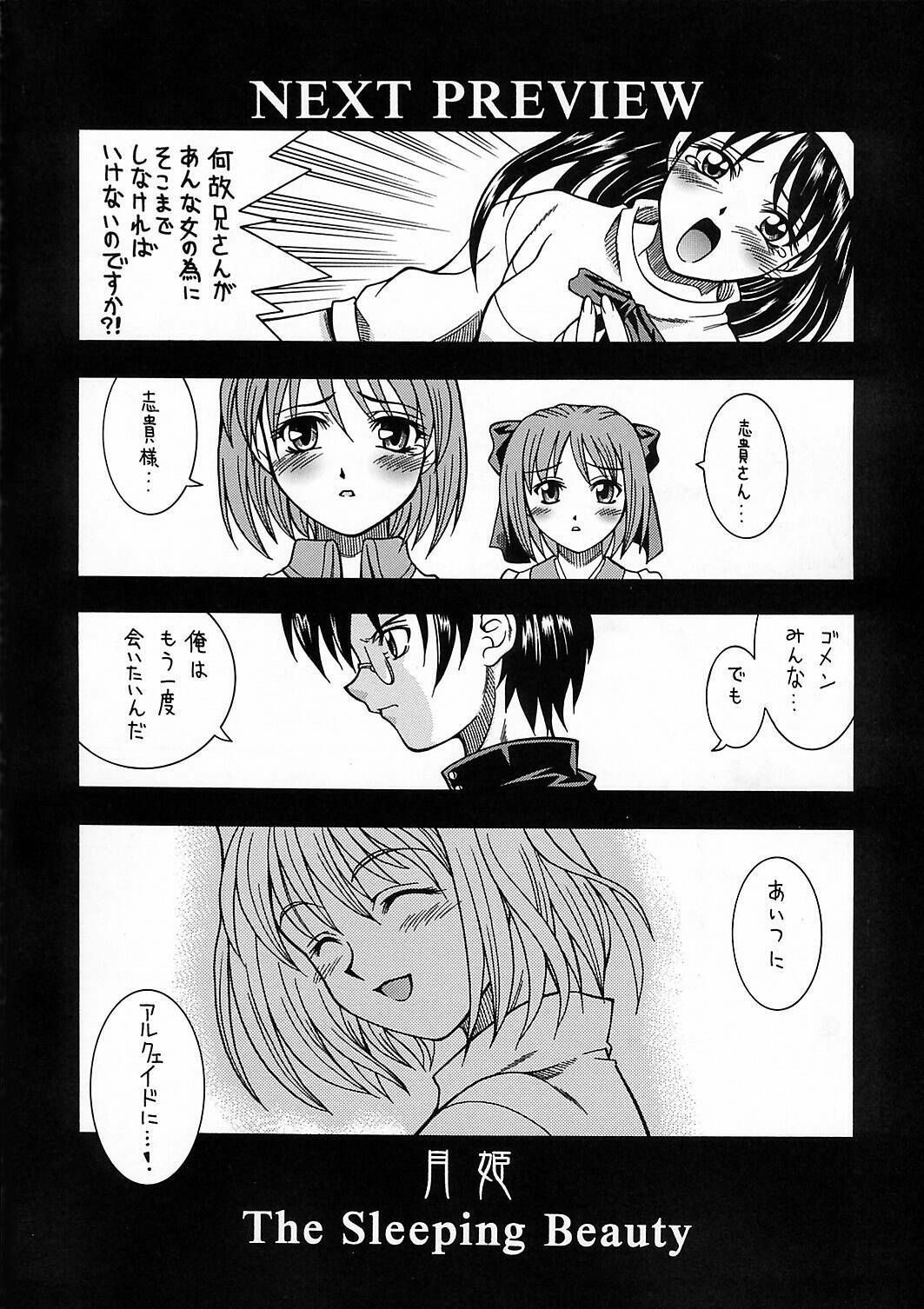 (C61) [K2 Tomo no Kai (Mizuki)] Tsukuyoi (Tsukihime) page 49 full