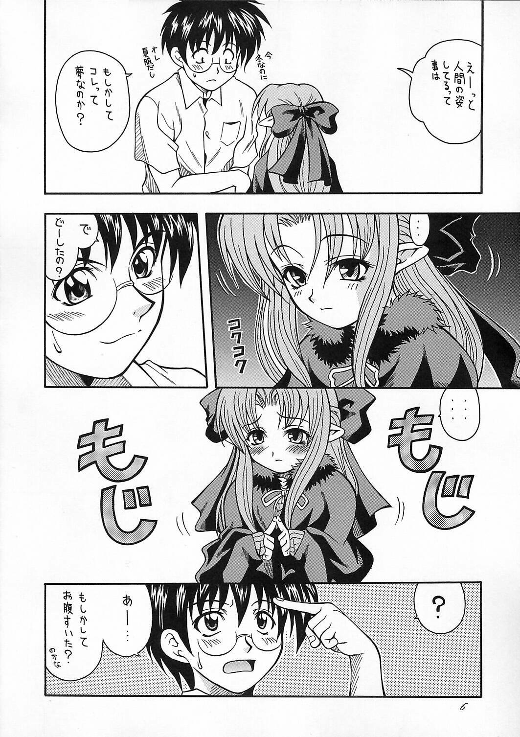 (C61) [K2 Tomo no Kai (Mizuki)] Tsukuyoi (Tsukihime) page 5 full