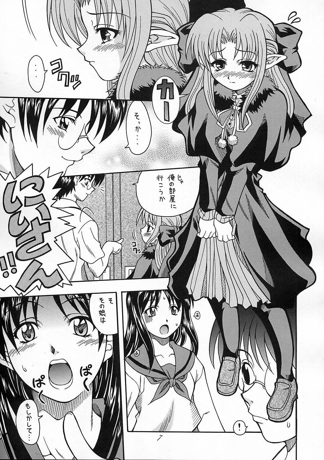 (C61) [K2 Tomo no Kai (Mizuki)] Tsukuyoi (Tsukihime) page 6 full