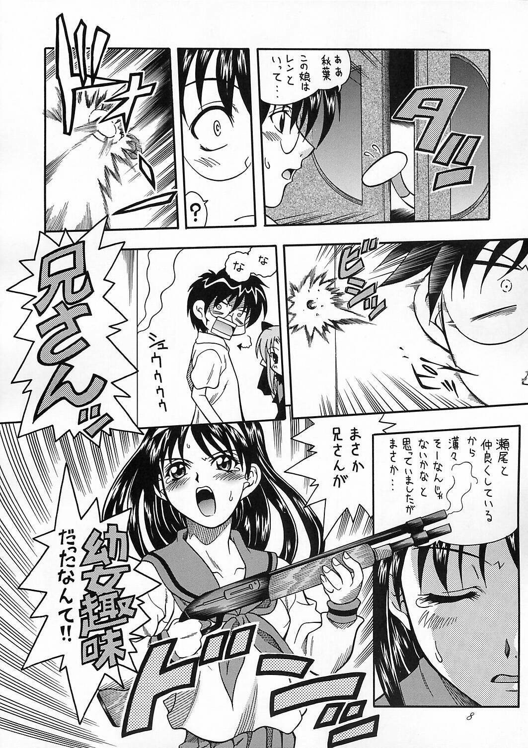 (C61) [K2 Tomo no Kai (Mizuki)] Tsukuyoi (Tsukihime) page 7 full