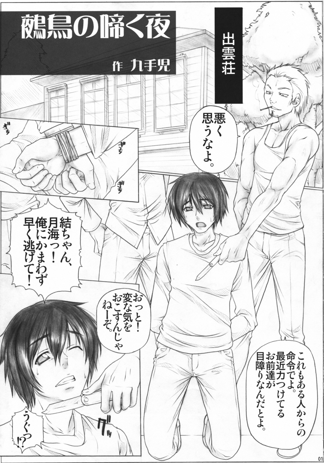 (COMIC1☆3) [AXZ (Kutani)] Angel's Stroke 27 Bakunyuu Bird (Sekirei) page 2 full