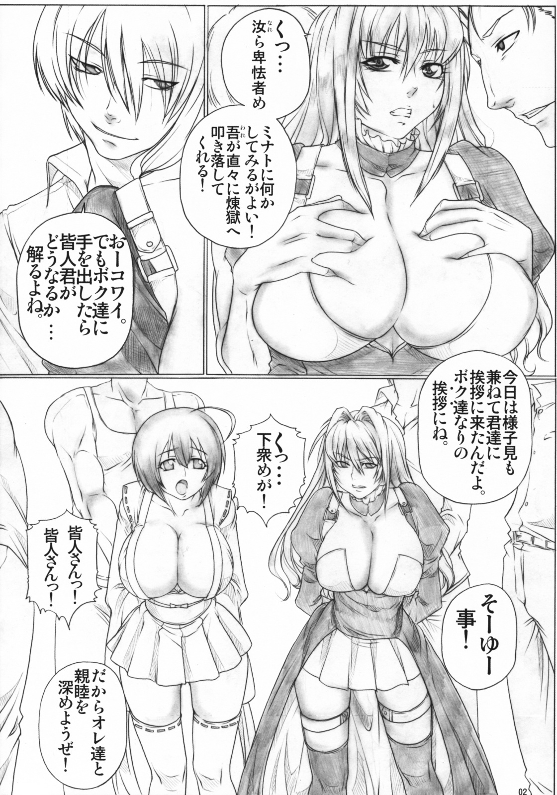 (COMIC1☆3) [AXZ (Kutani)] Angel's Stroke 27 Bakunyuu Bird (Sekirei) page 3 full