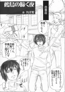 (COMIC1☆3) [AXZ (Kutani)] Angel's Stroke 27 Bakunyuu Bird (Sekirei) - page 2