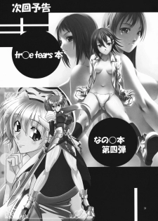 (COMIC1☆3) [AXZ (Kutani)] Angel's Stroke 27 Bakunyuu Bird (Sekirei) - page 32