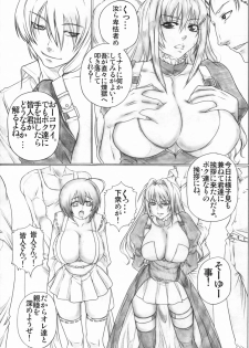 (COMIC1☆3) [AXZ (Kutani)] Angel's Stroke 27 Bakunyuu Bird (Sekirei) - page 3