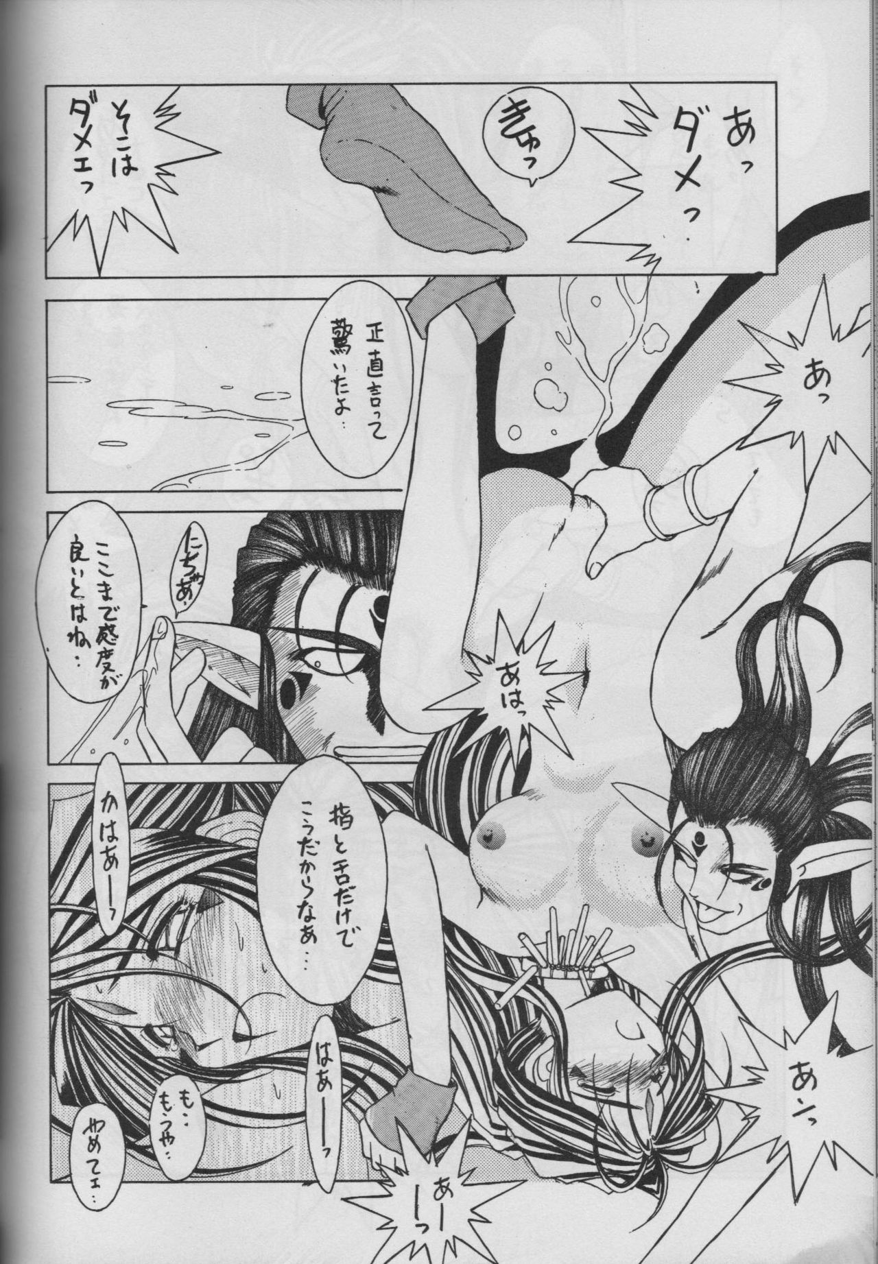 (C50) [Circle OUTERWORLD (Chiba Shuusaku)] MIDGARD 9 (Ah! My Goddess) page 38 full