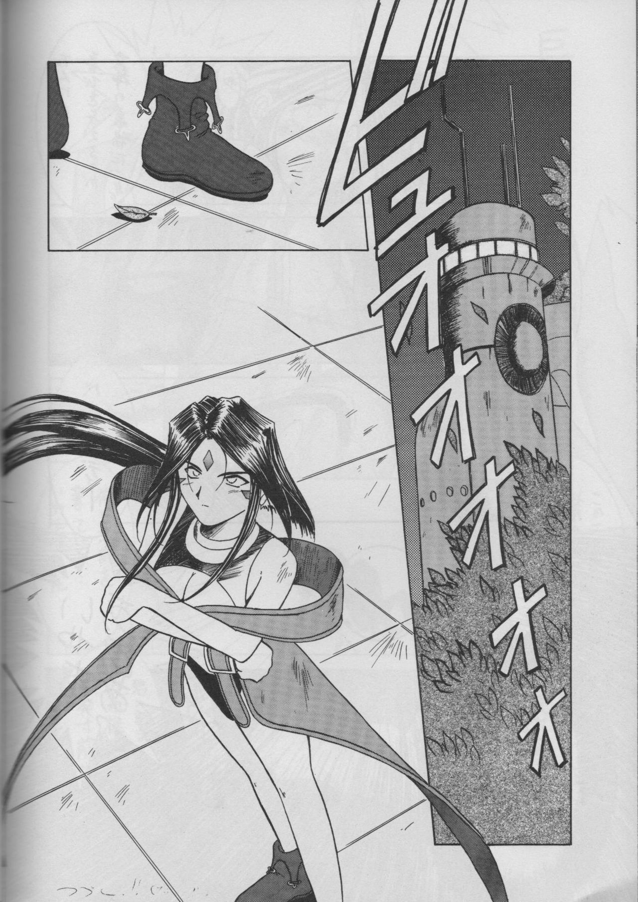 (C50) [Circle OUTERWORLD (Chiba Shuusaku)] MIDGARD 9 (Ah! My Goddess) page 50 full