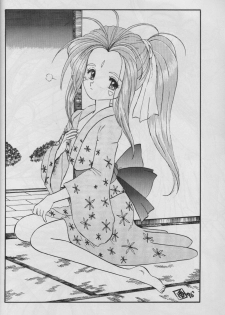 (C50) [Circle OUTERWORLD (Chiba Shuusaku)] MIDGARD 9 (Ah! My Goddess) - page 10