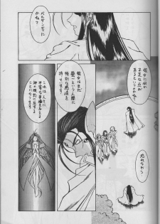 (C50) [Circle OUTERWORLD (Chiba Shuusaku)] MIDGARD 9 (Ah! My Goddess) - page 15