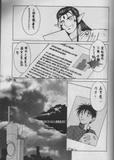 (C50) [Circle OUTERWORLD (Chiba Shuusaku)] MIDGARD 9 (Ah! My Goddess) - page 21