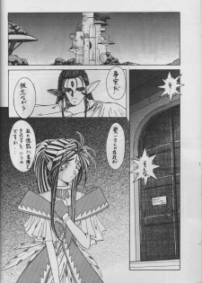 (C50) [Circle OUTERWORLD (Chiba Shuusaku)] MIDGARD 9 (Ah! My Goddess) - page 22