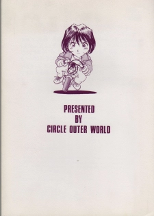 (C50) [Circle OUTERWORLD (Chiba Shuusaku)] MIDGARD 9 (Ah! My Goddess) - page 2