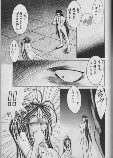 (C50) [Circle OUTERWORLD (Chiba Shuusaku)] MIDGARD 9 (Ah! My Goddess) - page 47