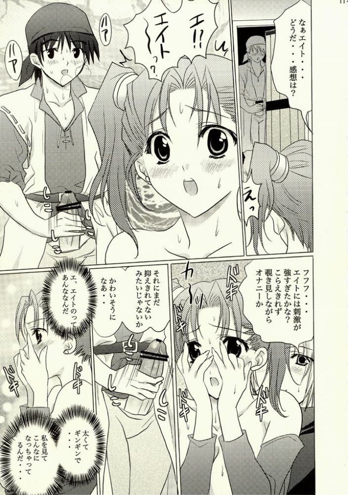 [Mikekodou (Mikeko)] Jessica no Puff Puff Bouken Seikatsu (Dragon Quest VIII) page 9 full