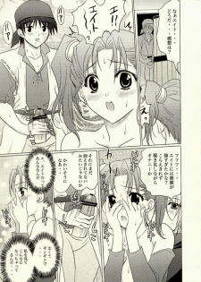 [Mikekodou (Mikeko)] Jessica no Puff Puff Bouken Seikatsu (Dragon Quest VIII) - page 9