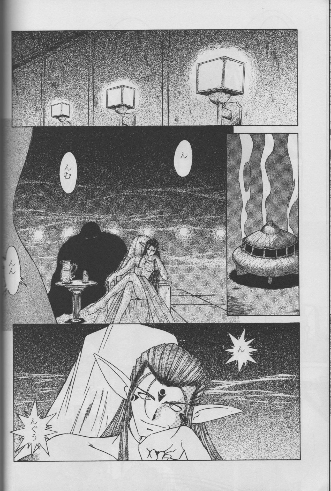 (C53) [CIRCLE OUTERWORLD (Chiba Shuusaku)] MIDGARD 10 (Ah! My Goddess) page 14 full