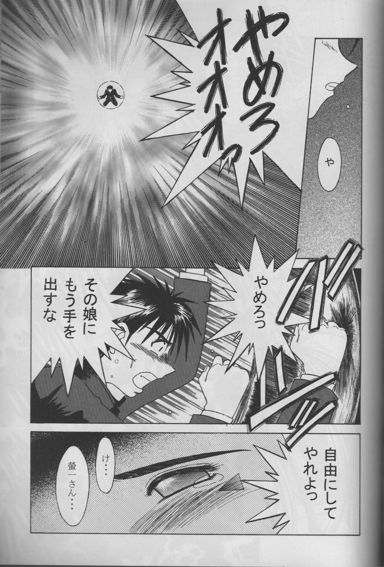 (C53) [CIRCLE OUTERWORLD (Chiba Shuusaku)] MIDGARD 10 (Ah! My Goddess) page 35 full