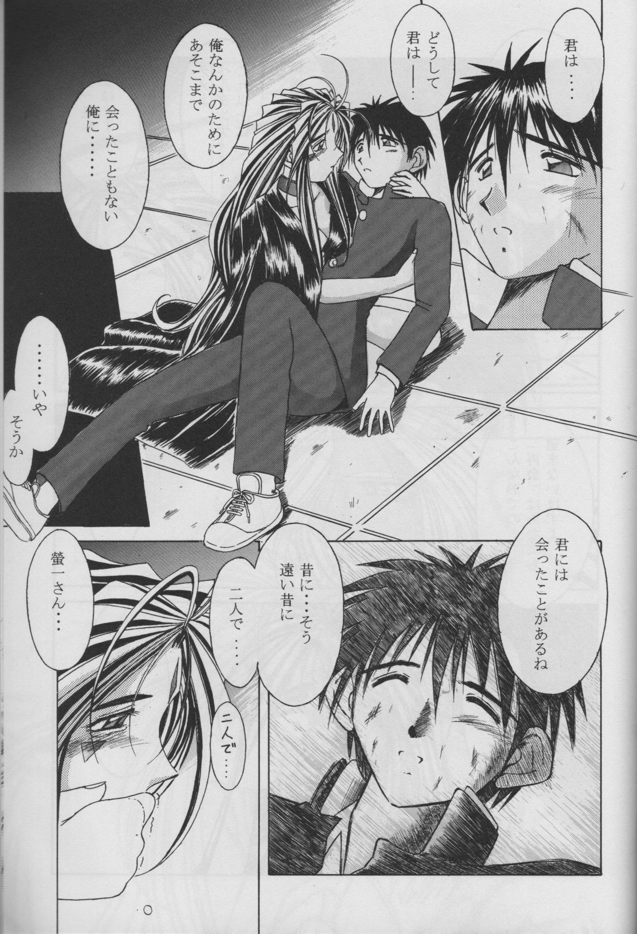 (C53) [CIRCLE OUTERWORLD (Chiba Shuusaku)] MIDGARD 10 (Ah! My Goddess) page 61 full