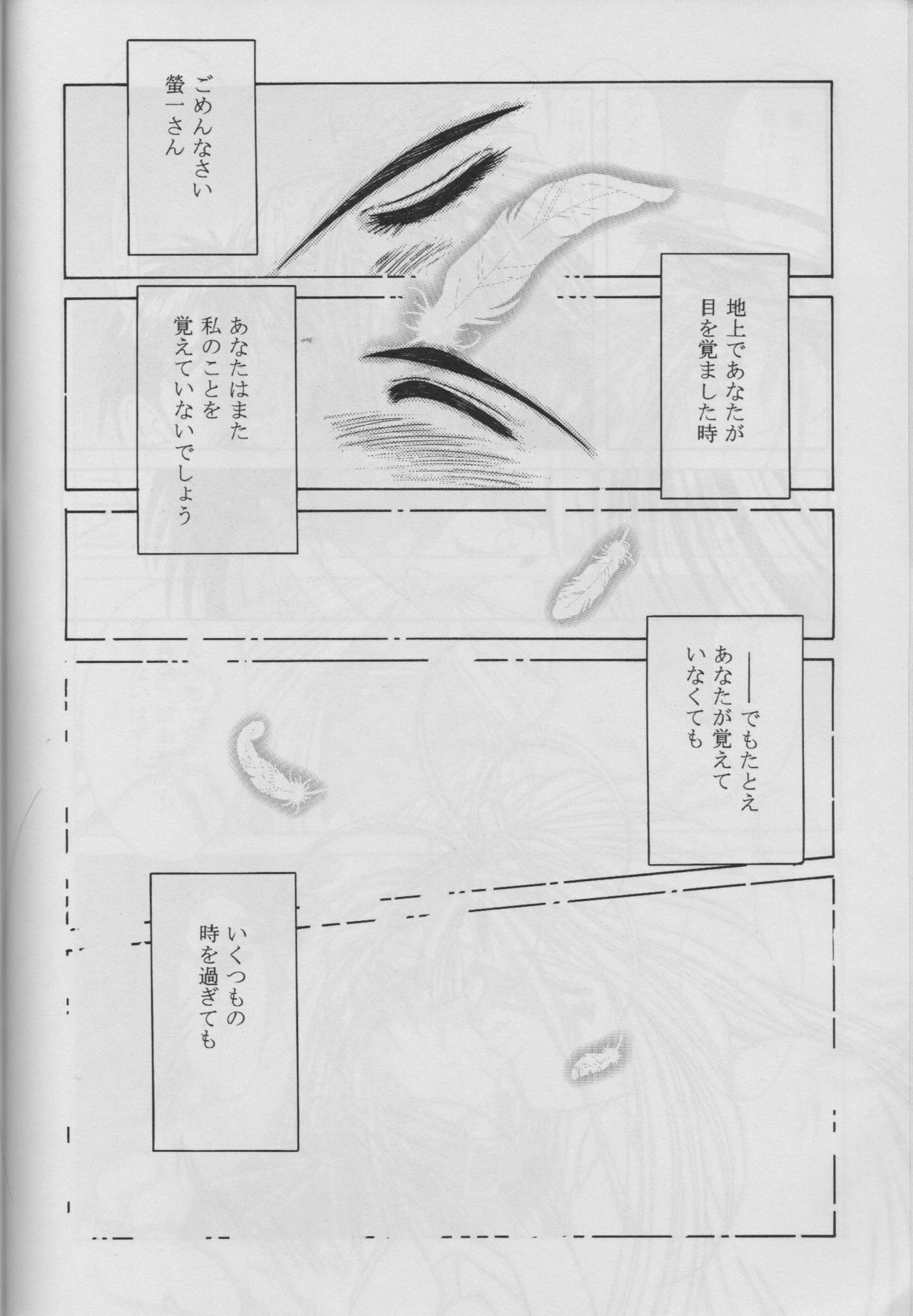 (C53) [CIRCLE OUTERWORLD (Chiba Shuusaku)] MIDGARD 10 (Ah! My Goddess) page 64 full