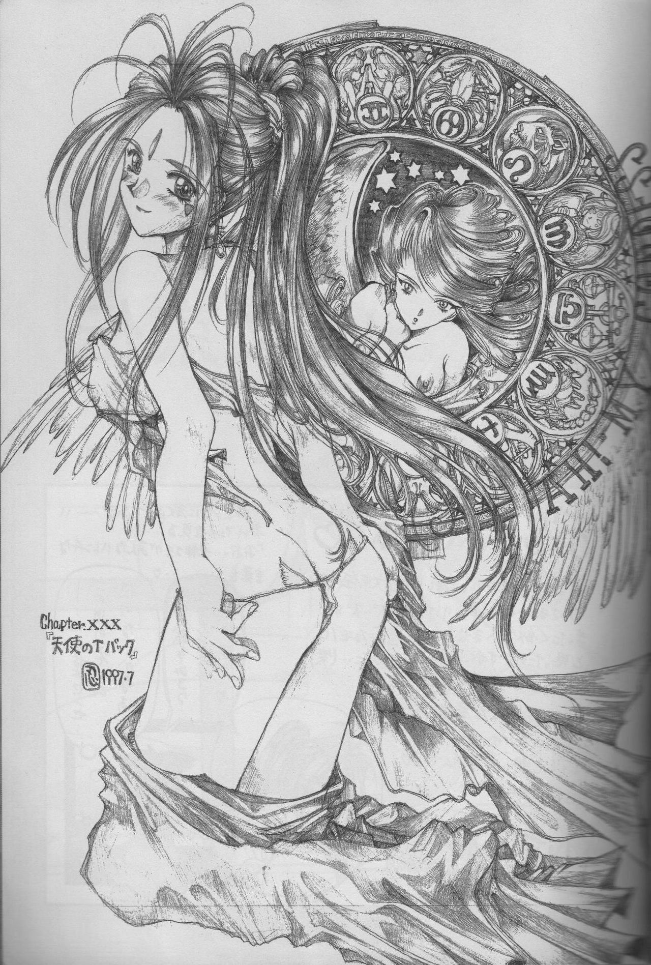 (C53) [CIRCLE OUTERWORLD (Chiba Shuusaku)] MIDGARD 10 (Ah! My Goddess) page 7 full